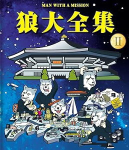 【中古】(非常に良い)狼大全集II(Blu-ray) MAN WITH A MISSION