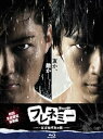 【中古】(非常に良い)フレネミー -どぶねずみの街- Blu-ray BOX 初回生産限定豪華版 SHOKICHI(EXILE)