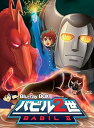 【中古】バビル2世 Blu-ray BOX