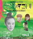 【中古】このマンガがすごい! Blu-ray 1巻 蒼井 優(2)