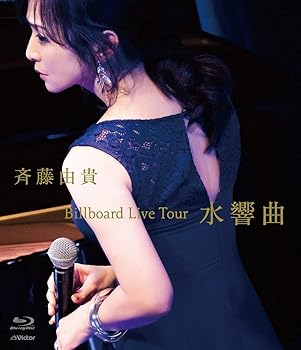 楽天お取り寄せ本舗 KOBACO【中古】斉藤由貴「Billboard Live Tour 