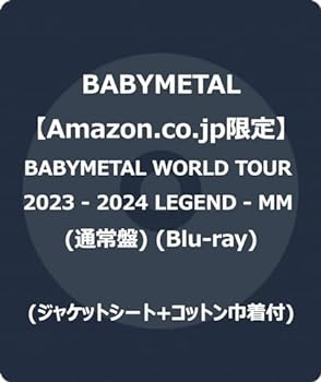 【中古】(非常に良い)【限定】BABYMETAL WORLD TOUR 2023 - 2024 LEGEND - MM (通常盤) (Blu-ray) BABYMETAL【メーカー名】トイズファクトリー【メーカー型番】【ブランド名】トイズファクトリー【商品説明】【限定】BABYMETAL WORLD TOUR 2023 - 2024 LEGEND - MM (通常盤) (Blu-ray) BABYMETALBABYMETAL当店では初期不良に限り、商品到着から7日間は返品を 受付けております。お問い合わせ・メールにて不具合詳細をご連絡ください。【重要】商品によって返品先倉庫が異なります。返送先ご連絡まで必ずお待ちください。連絡を待たず会社住所等へ送られた場合は返送費用ご負担となります。予めご了承ください。他モールとの併売品の為、完売の際はキャンセルご連絡させて頂きます。中古品の画像および商品タイトルに「限定」「初回」「保証」「DLコード」などの表記がありましても、特典・付属品・帯・保証等は付いておりません。電子辞書、コンパクトオーディオプレーヤー等のイヤホンは写真にありましても衛生上、基本お付けしておりません。※未使用品は除く品名に【import】【輸入】【北米】【海外】等の国内商品でないと把握できる表記商品について国内のDVDプレイヤー、ゲーム機で稼働しない場合がございます。予めご了承の上、購入ください。掲載と付属品が異なる場合は確認のご連絡をさせて頂きます。ご注文からお届けまで1、ご注文⇒ご注文は24時間受け付けております。2、注文確認⇒ご注文後、当店から注文確認メールを送信します。3、お届けまで3〜10営業日程度とお考えください。4、入金確認⇒前払い決済をご選択の場合、ご入金確認後、配送手配を致します。5、出荷⇒配送準備が整い次第、出荷致します。配送業者、追跡番号等の詳細をメール送信致します。6、到着⇒出荷後、1〜3日後に商品が到着します。　※離島、北海道、九州、沖縄は遅れる場合がございます。予めご了承下さい。お電話でのお問合せは少人数で運営の為受け付けておりませんので、お問い合わせ・メールにてお願い致します。営業時間　月〜金　11:00〜17:00★お客様都合によるご注文後のキャンセル・返品はお受けしておりませんのでご了承ください。ご来店ありがとうございます。当店では良品中古を多数揃えております。お電話でのお問合せは少人数で運営の為受け付けておりませんので、お問い合わせ・メールにてお願い致します。