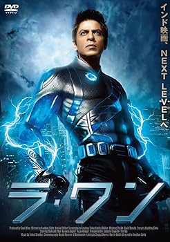 【中古】ラ・ワン [DVD] シャー・ルク・カーン