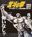 【中古】(非常に良い)北斗の拳一挙見Blu-ray第四部 最終章『ラオウ死すべし! 伝説が恐怖に変わる! ! 』 神谷明