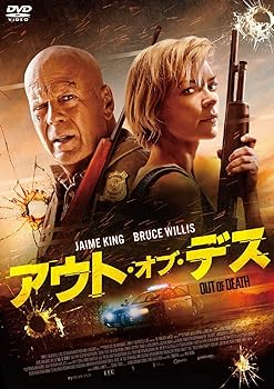 【中古】(非常に良い)アウト・オブ・デス [DVD] ジェイミー・キング,ブルース・ウィリス