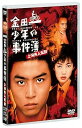【中古】(非常に良い)劇場版「金田一少年の事件簿 上海魚人伝説」DVD 堂本剛(2)