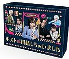 【中古】ホスト相続しちゃいました　Blu-ray BOX [Blu-ray] 桜井ユキ