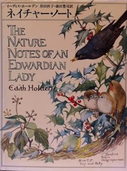 【中古】ネイチャー・ノート イーディス ホールデン(3)