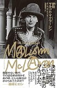 【中古】評伝 マルコム・マクラーレン ポール・ゴーマン(3)