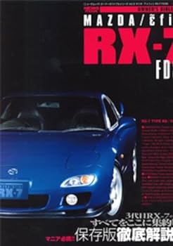 マツダ/アンフィニ RX-7 FD3S (オーナーズバイブルシリーズ vol.5 ) (NEWS mook)