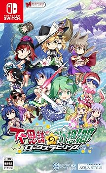 【中古】(未使用・未開封品)不思議の幻想郷 -ロータスラビリンス - Switch