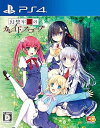 【中古】(未使用・未開封品)幻想牢獄のカレイドスコープ 通常版 - PS4(2)