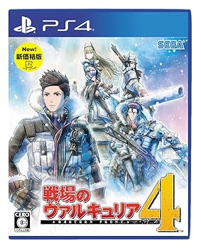 【中古】(非常に良い)戦場のヴァルキュリア4 新価格版 - PS4 【中古】(非常に良い)戦場のヴァルキュリア4 新価格版 - PS4