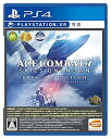【中古】(非常に良い)【PS4】ACE COMBAT? 7: SKIES UNKNOWN PREMIUM EDITION