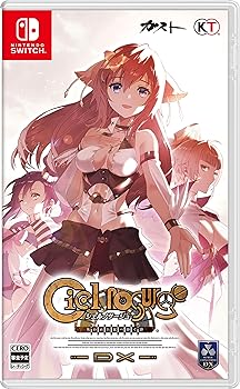 【中古】(非常に良い)シェルノサージュ ~失われた星へ捧ぐ詩~ DX - Switch 【中古】(非常に良い)シェルノサージュ ~失われた星へ捧ぐ詩~ DX - Switch