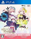 【中古】(非常に良い)リディー&スールのアトリエ ~不思議な絵画の錬金術士~ DX - PS4