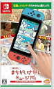 【中古】(未使用・未開封品)右脳の達人 まちがいさがしミュージアム for Nintendo Switch