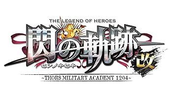 【中古】(非常に良い)英雄伝説 閃の軌跡I:改 ?Thors Military Academy 1204- - Switch