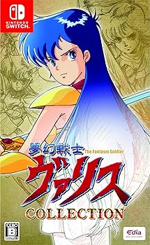 楽天市場】夢幻戦士ヴァリス 中古（Nintendo Switch｜テレビゲーム）の通販