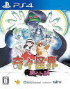 【中古】(非常に良い)奇々怪界 黒マントの謎 - PS4
