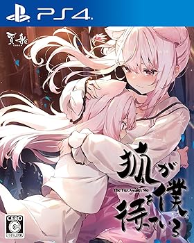 【中古】(未使用・未開封品)狐が僕を待っている The Fox Awaits Me - PS4 【中古】(未使用・未開封品)狐が僕を待っている The Fox Awaits Me - PS4