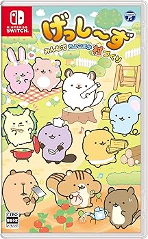 【中古】(未使用・未開封品)げっし~ず みんなでちょこまか村づくり -Switch 【中古】(未使用・未開封品)げっし~ず みんなでちょこまか村づくり -Switch