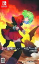 【中古】(非常に良い)あの、素晴らしい をもう一度/再装版HD 通常版 - Switch(2)