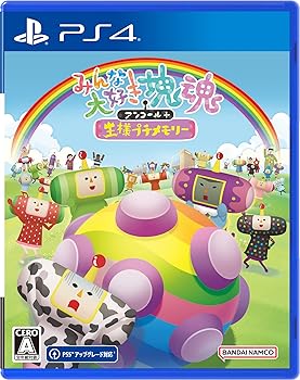 【中古】(非常に良い)【PS4】みんな大好き塊魂アンコール+ 王様プチメモリー