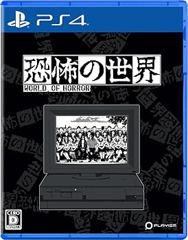 【中古】(未使用・未開封品)恐怖の世界 -PS4 【中古】(未使用・未開封品)恐怖の世界 -PS4