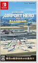 【中古】(非常に良い)ぼくは航空管制官 エアポートヒーロー 羽田 ALLSTARS -Switch