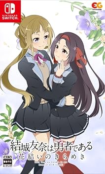 【中古】(非常に良い)結城友奈は勇者である 花結いのきらめき vol.3 -Switch 【中古】(非常に良い)結城友奈は勇者である 花結いのきらめき vol.3 -Switch