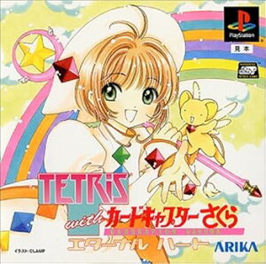 【中古】TETRIS with カードキャプターさくらエターナルハート - PS