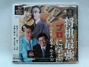 【中古】(非常に良い)将棋最強プロに学ぶ - PS(2)