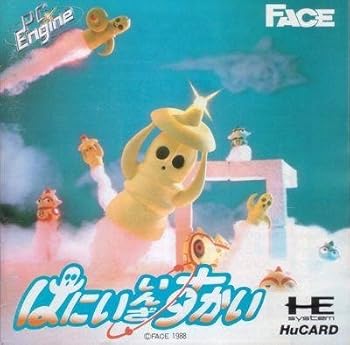 【中古】はにい・いんざ・すかい 【PCエンジン】 【中古】はにい・いんざ・すかい 【PCエンジン】