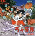 【中古】奇々怪界 【PCエンジン】(2)