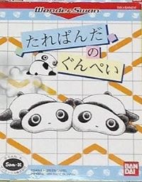【中古】(未使用・未開封品)たれぱんだのぐんぺい WS 【ワンダースワン】 【中古】(未使用・未開封品)たれぱんだのぐんぺい WS 【ワンダースワン】