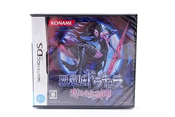 【中古】(非常に良い)悪魔城ドラキュラ 奪われた刻印 - DS
