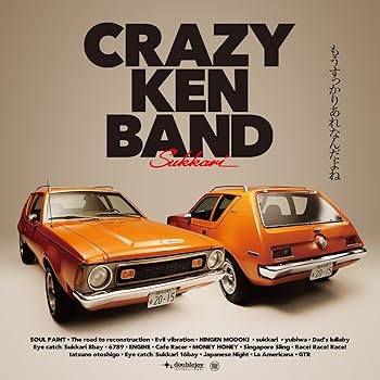 【中古】(非常に良い)もうすっかりあれなんだよね [CD] クレイジーケンバンド