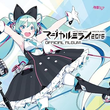 【中古】(非常に良い)初音ミク「マジカルミライ 2016」 OFFICIAL ALBUM (DVD付) [CD] 初音ミク