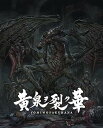 【中古】黄泉ヲ裂ク華 EXPERIENCE SELECTION - PS4(2)