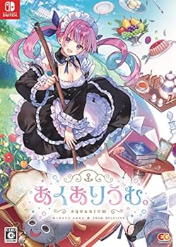 【中古】(非常に良い)あくありうむ。完全生産限定版 -Switch