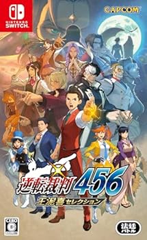 【中古】(非常に良い)逆転裁判456 王泥喜セレクション -Switch 【中古】(非常に良い)逆転裁判456 王泥喜セレクション -Switch