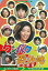 【中古】(未使用・未開封品)ワンパク番外地 コレクターズDVD デジタルリマスター版【昭和の名作ライブラリー 第39集】 児島美ゆき 31,080円