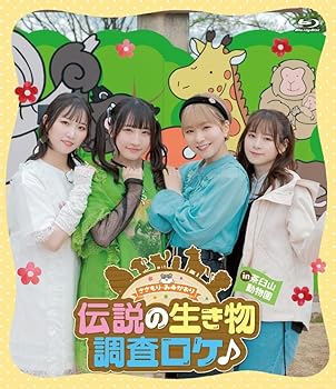 【中古】(未使用・未開封品)Blu-ray「ささもり・みゆかおり 伝説の生き物調査ロケ♪ in茶臼山動物園」 [Blu-ray] 杉田智和,星谷美緒,佐藤日向