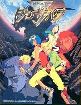 【中古】龍騎兵団ダンザルブ [CD] ゲーム・ミュージック