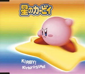 【中古】星のカービィ 新テーマソング「カービィ!」/「カービィ☆ステップ!」(CCCD) [CD] 朝川ひろこ/KONISHIKI