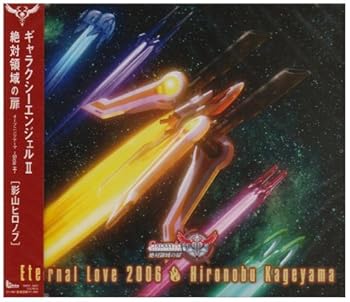 Amazon.co.jp: 影山ヒロノブ エタニティ 20周年記念BOX