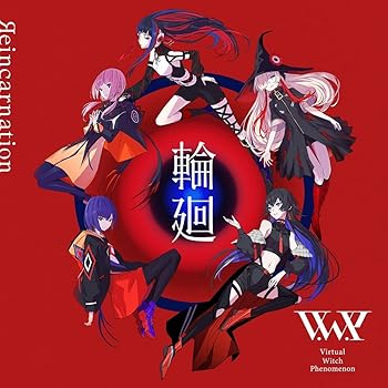 【中古】輪廻 / 変身 CD V.W.P
