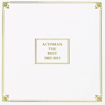 (非常に良い)ACIDMAN THE BEST  ACIDMAN