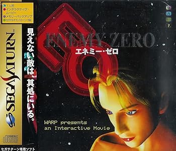 【中古】(未使用・未開封品)エネミー・ゼロ - SEGA SATURN